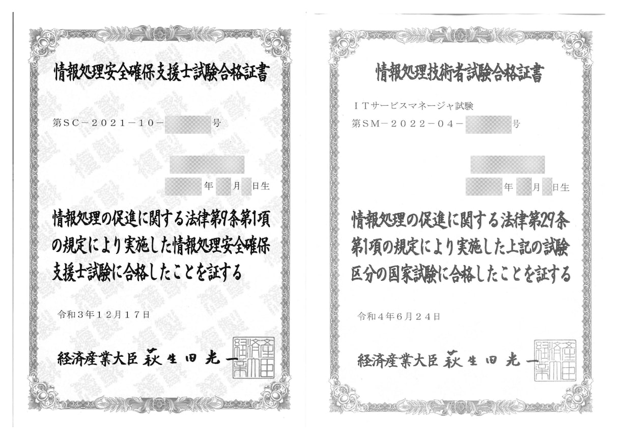 IPA情報処理技術者試験・午後Ⅱ論文を添削します 早割中！相談無料、ITストラテジストなど５区分対応 イメージ6