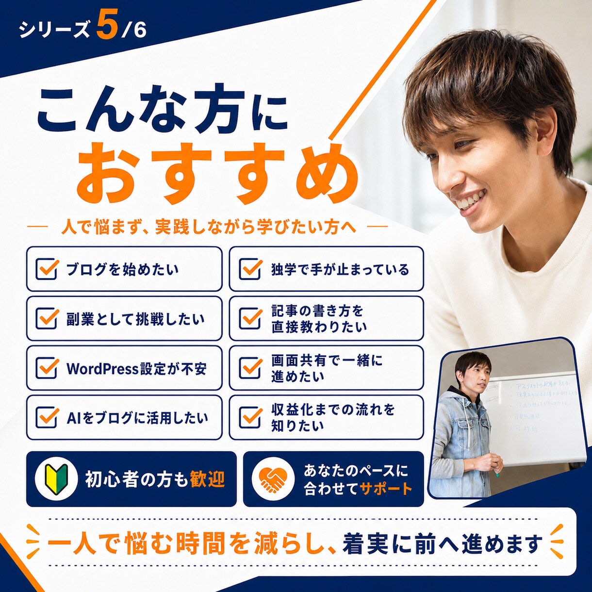 AI新時代のブログ収益化スタート講座を開講します WordPress開設から記事作成・添削までマンツーマン伴走 イメージ5