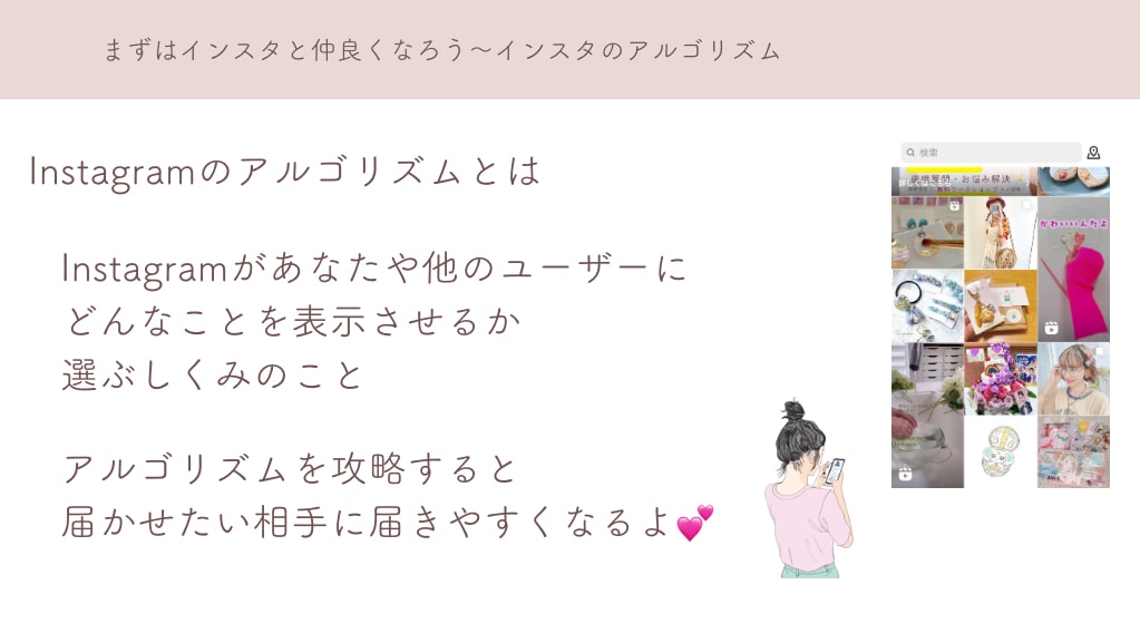 SNS(Instagram)の世界観づくり教えます サービスや作品を販売する為に世界観を作る方法を伝授♡ イメージ2