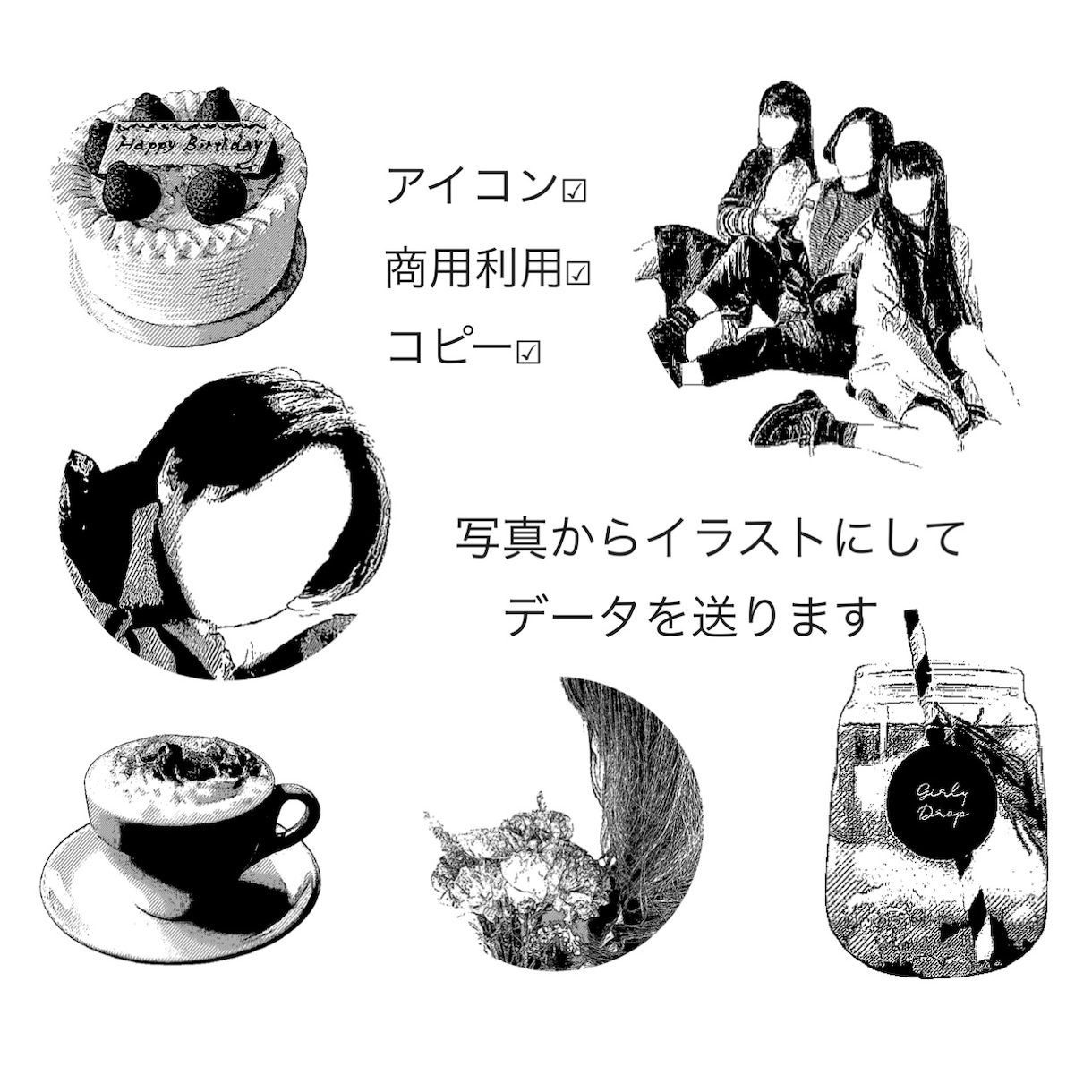 写真を元にイラスト/アイコンにします 好きな写真をイラストに！アイコン、商用利用、コピーOK☆ イメージ1