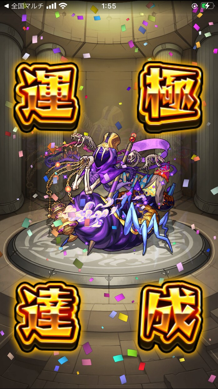 モンスト 運極作りお手伝いします 超絶以下の運極作りお手伝いします イメージ5