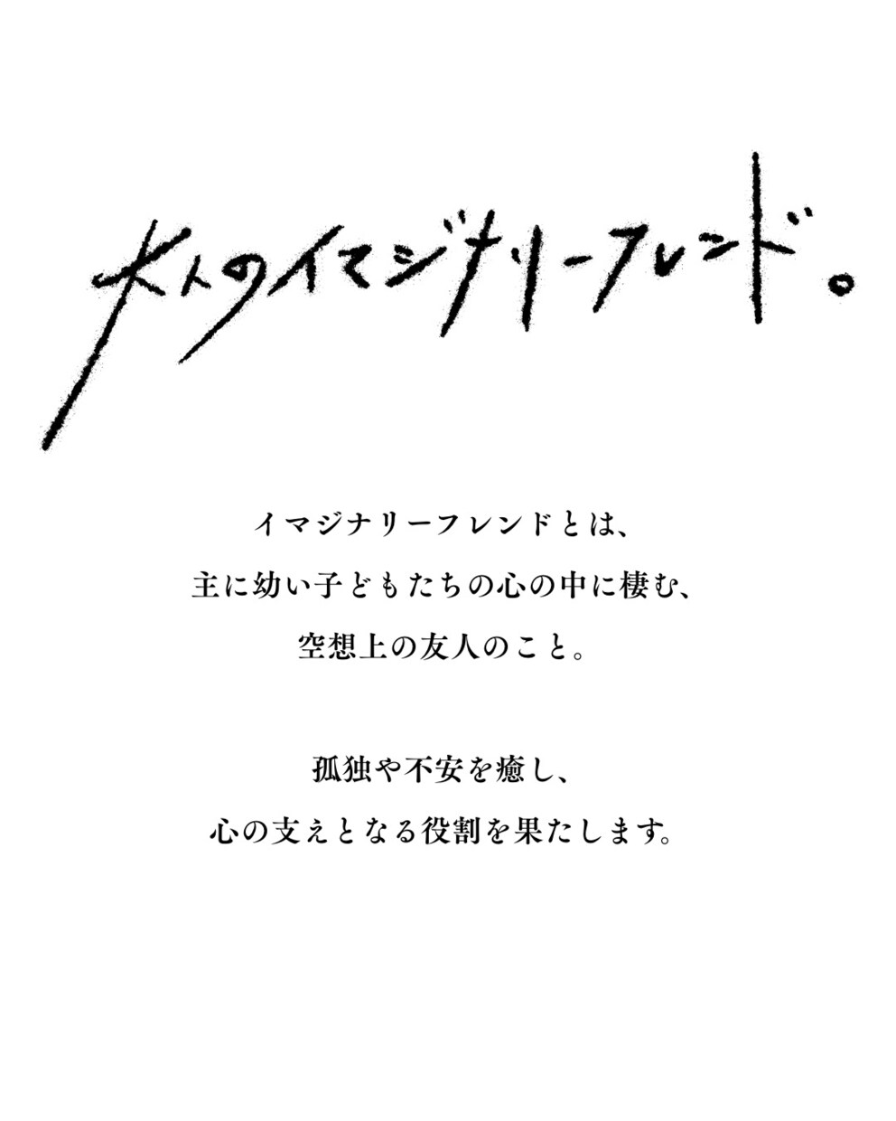 あなたの性格をモンスターの姿で表現します 大人のための、イマジナリーフレンド。累計250匹以上 イメージ8