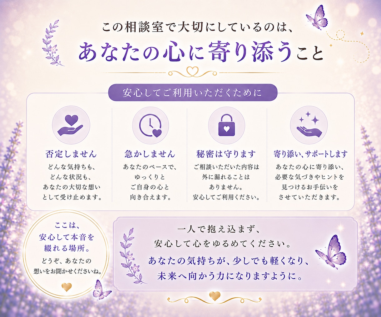 人間関係で気を遣いすぎる心をやさしく整えます 不安や気疲れを整理し、安心できる感覚を取り戻します イメージ6