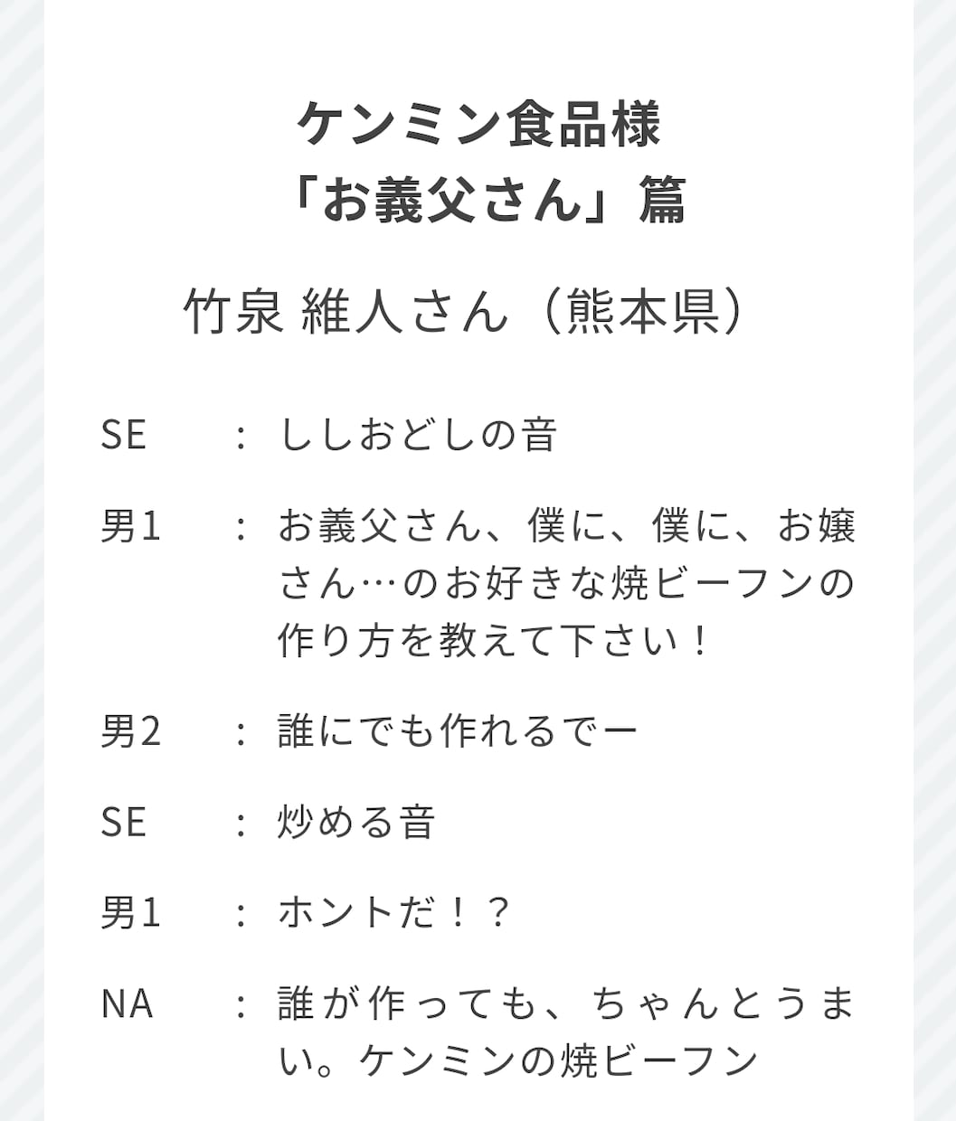 キャッチコピー・ラジオCM制作します 第17回文化放送ラジオCMコンテスト等受賞多数 イメージ8