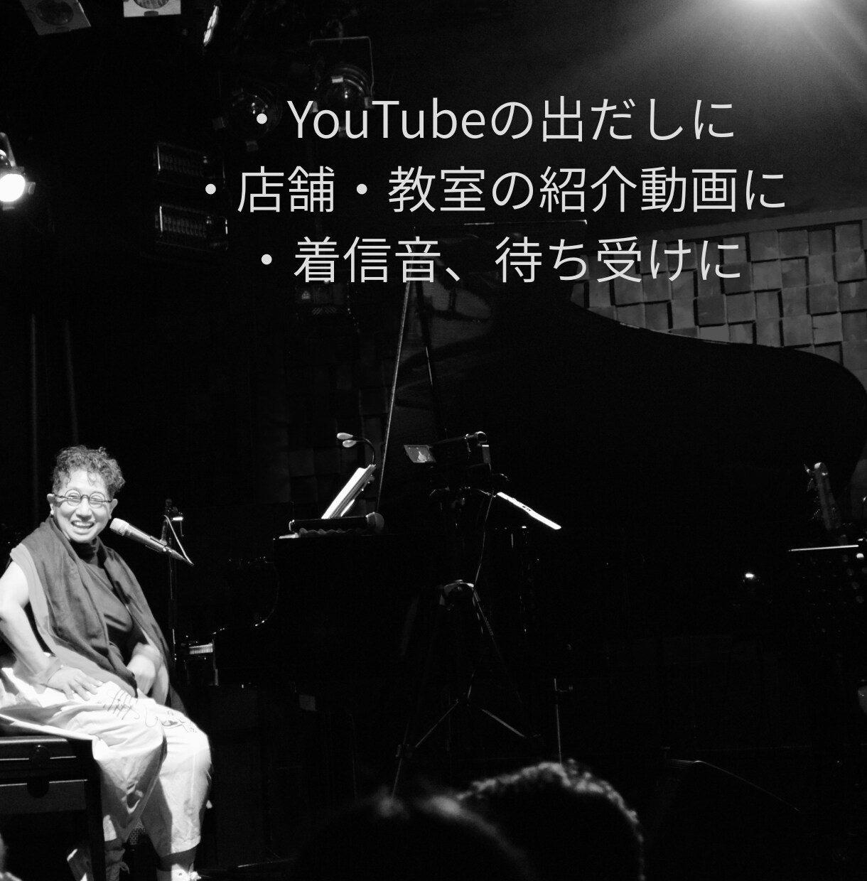 音の名刺ー10秒のサウンドロゴを作ります TV・CMの作曲家が、日本語・英語の歌入りも制作 イメージ2