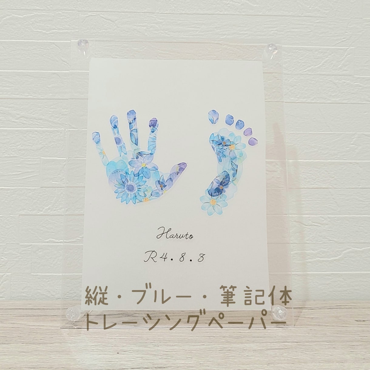 準備は手形足形の写真だけ！お花でアートを作成します 大切なお子様の可愛い手形足形をオシャレな形で残しませんか？ イメージ2