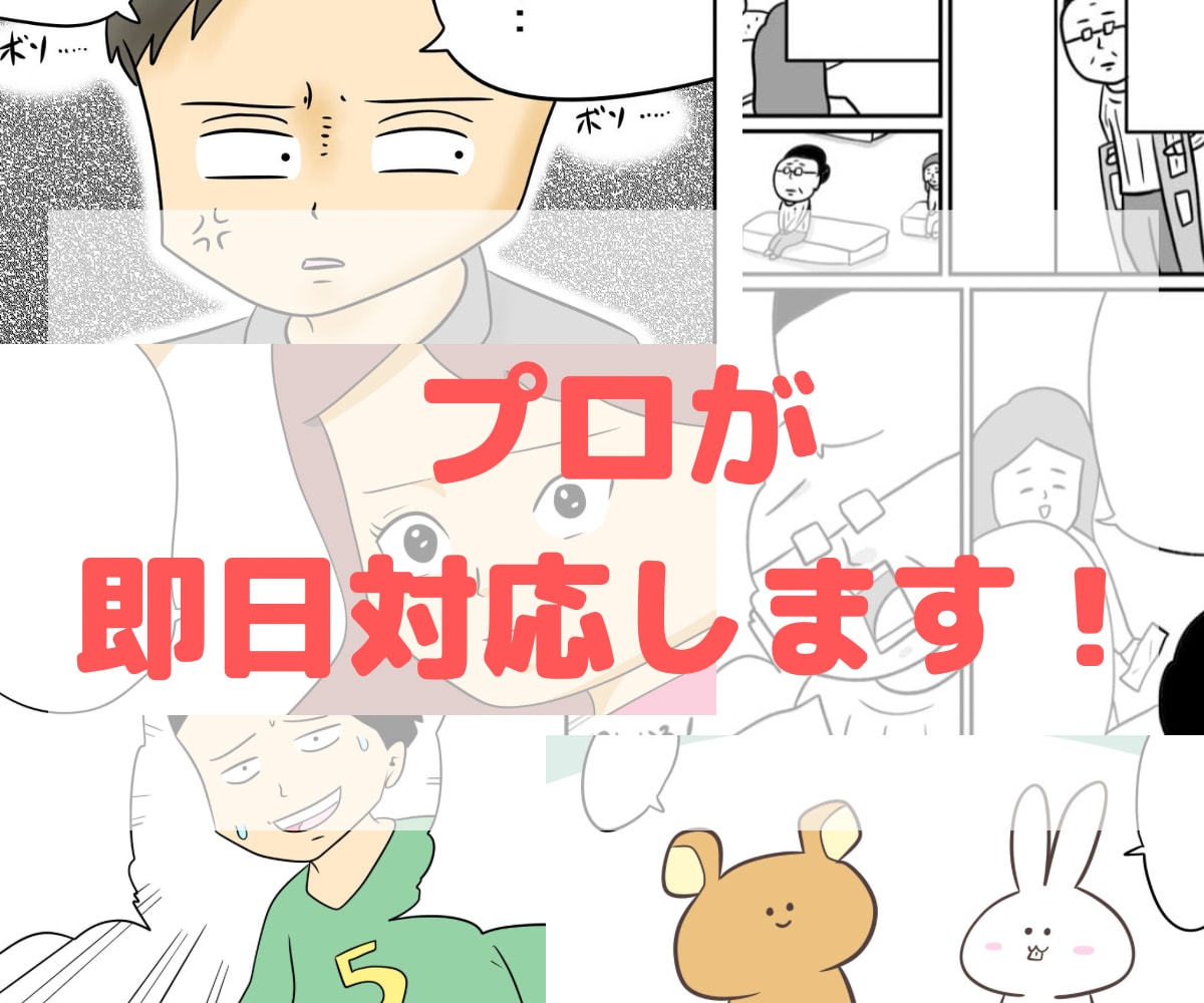 迅速！プロが即日・短納期で見やすいイラスト描きます 先着限定セール中！メディアや雑誌でのイラスト掲載歴あり！ イメージ2