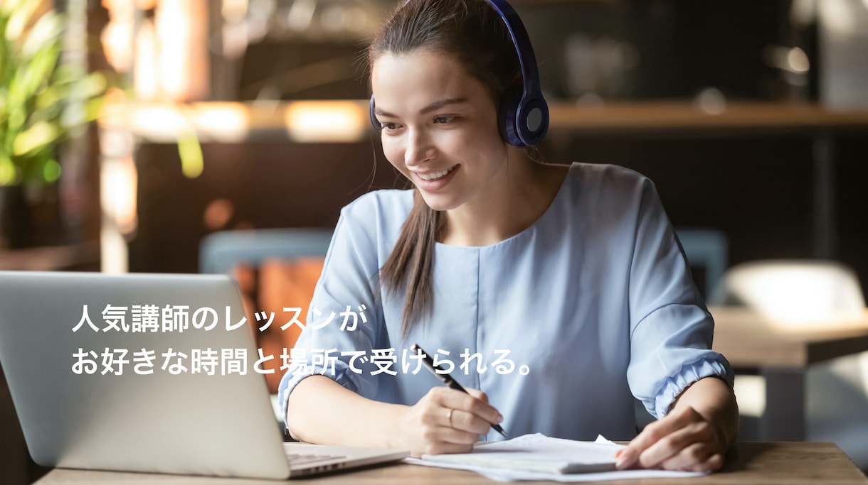 オンライン英会話します どんなレベルでもOK!サンシャインオンライン英会話です！ イメージ3