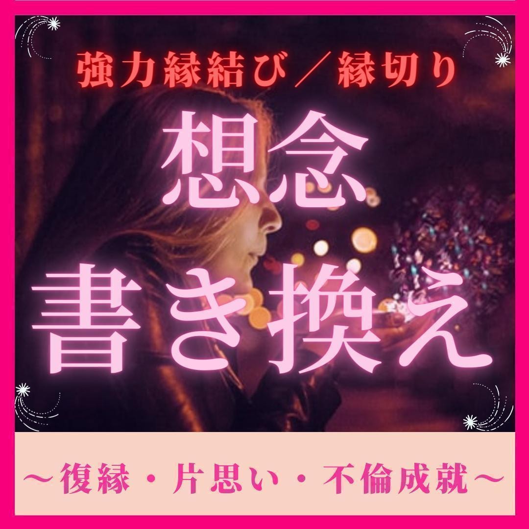 本当に悩める相談者様.お待ちしております 某雑誌コラム掲載占い師が【救済の言霊をお届け】 イメージ3