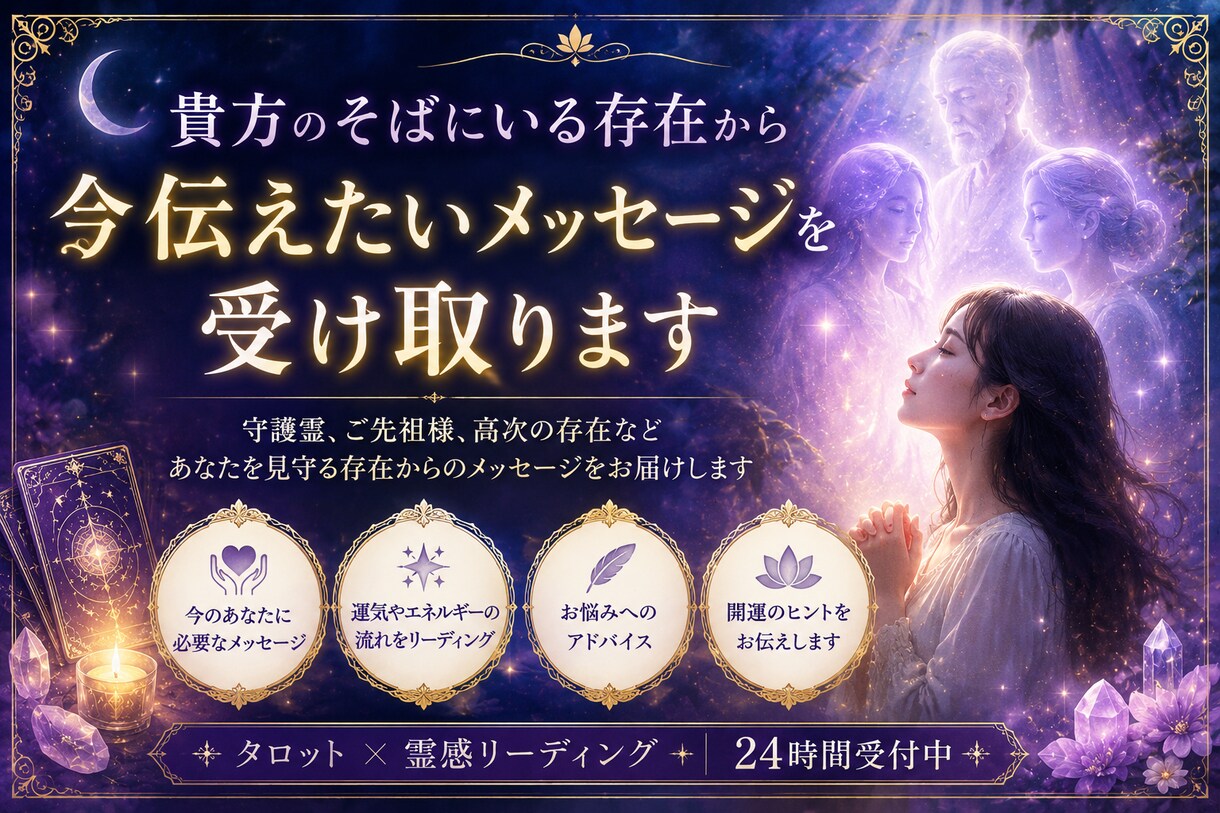 守護霊ご先祖様それとも⋯憑いている存在と 対話ます あなたのそばにいる存在から今伝えたいメッセージを受け取ります イメージ1