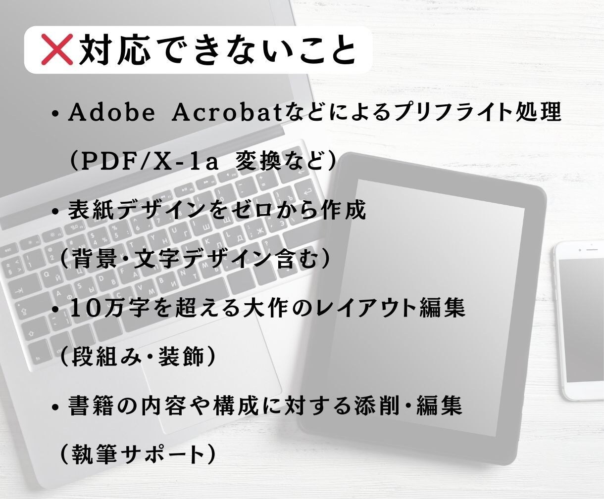 Word原稿から出版OK！KDP入稿まで代行します ペーパーバック出版を丁寧に代行します  イメージ7