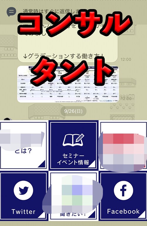 LINEマーケティング専門家がコンサルします 【初心者大歓迎】LINE公式アカウントに関するお悩みを改善！ イメージ5