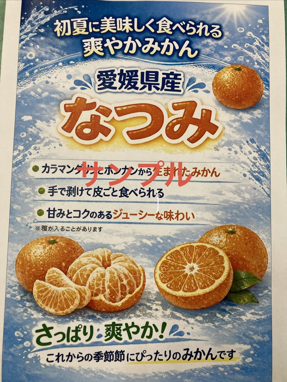 青果物の販促POP・商品ラベルをデザインします 小売店向け青果物のPOPや商品ラベルを作成いたします。 イメージ3