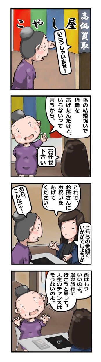 ヘタウマ漫画4コマ8,000～制作します ＊SNS、商品紹介漫画、提案書の挿絵などにお使いください。 イメージ3