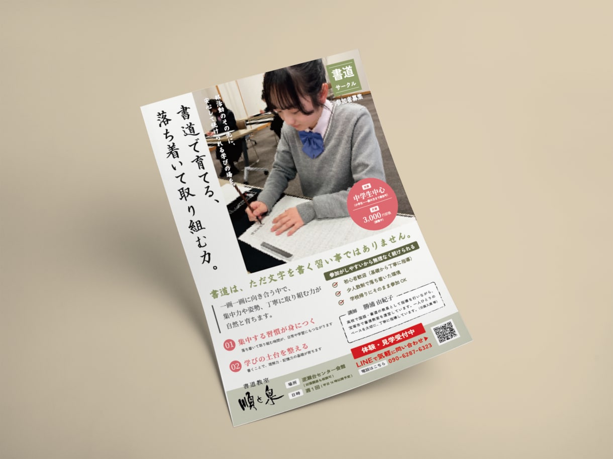 地域密着で頑張る事業者さまへ伝わるチラシ制作します 「何を載せればいい？」 から一緒に整理するチラシ制作 イメージ5