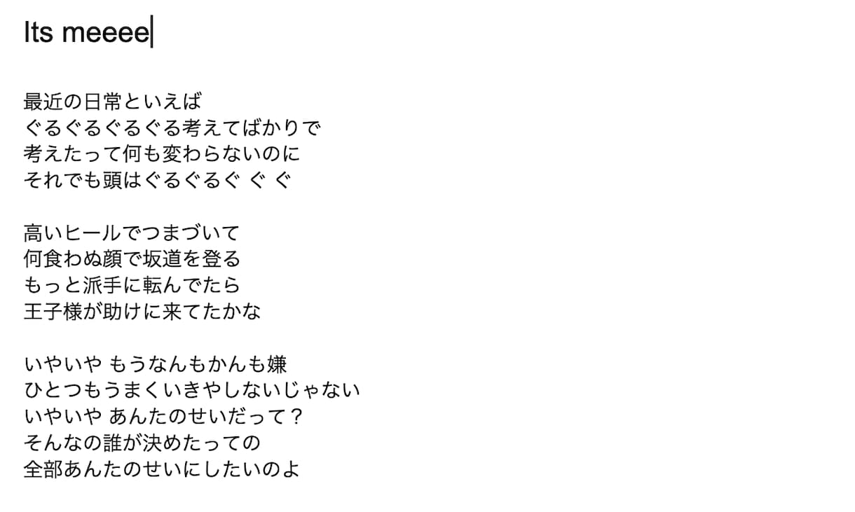 曲先／詞先OK！あなたのイメージから作詞します 現役ライターが丁寧な言葉選びで寄り添います！ イメージ2