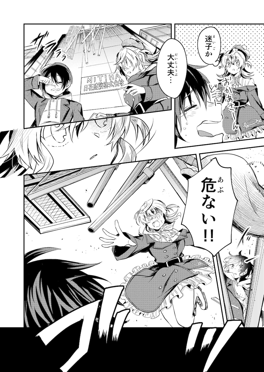 ネームから対応可○背景も細かく描く！漫画を描きます VTuberの方やオリジナル漫画制作などにオススメ商業利用◎ イメージ2