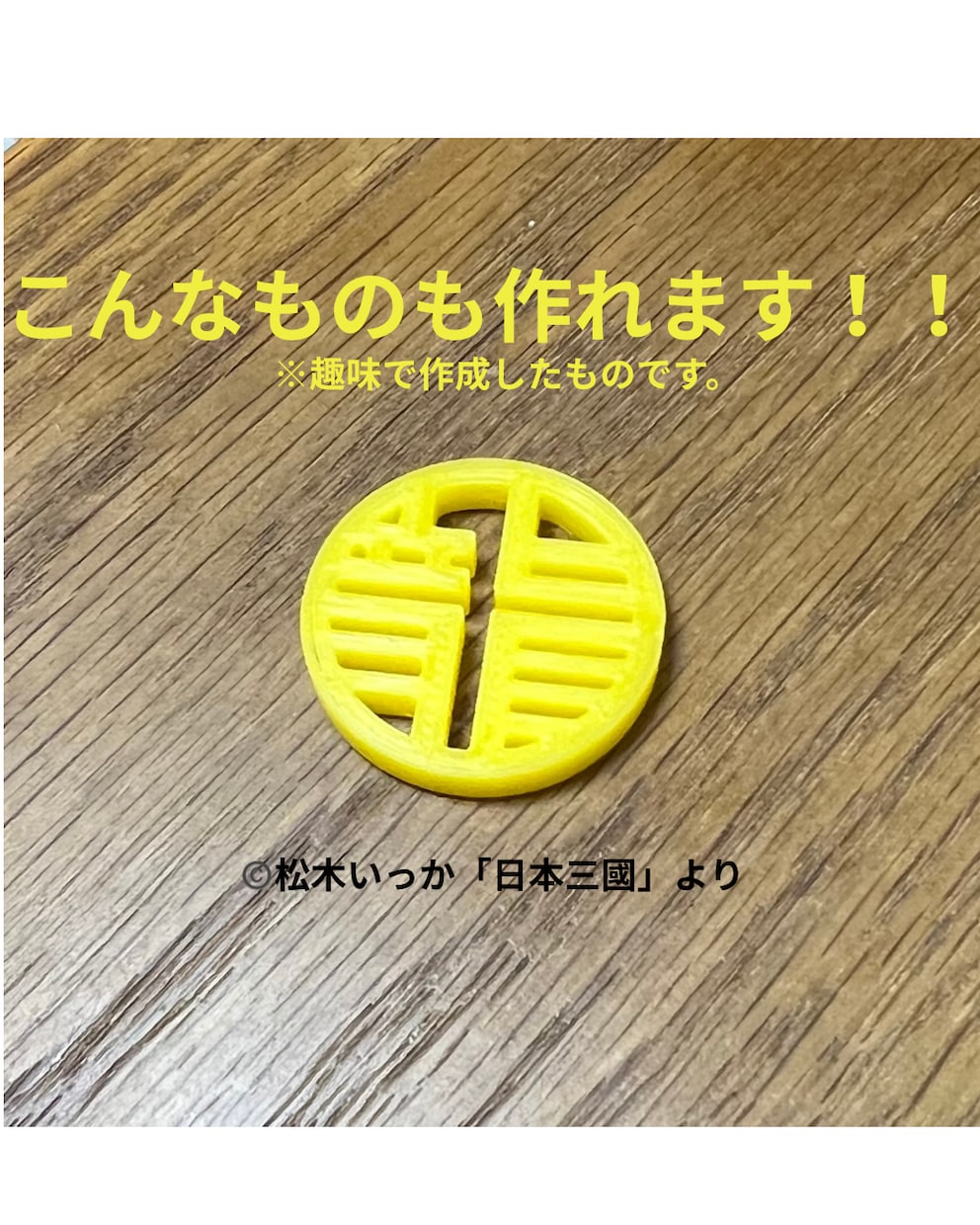 3Dプリント代行をいたします 試作品やパーツ、小物などを１個から製作いたします。 イメージ4