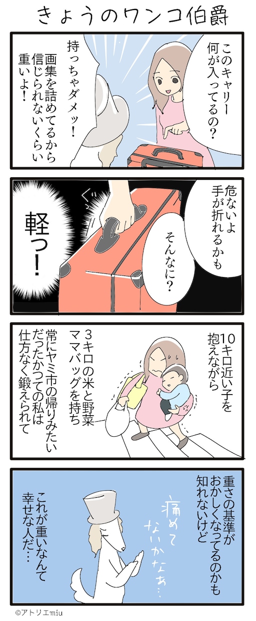 ゆるかわイラストを使って自己紹介マンガ作ります 漫画で自分をわかりやすく表現してみよう！ イメージ6
