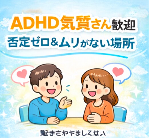 話したい、話を聞いてほしい方しっかり聴きます 「相談ほどじゃないけどなんとなく話したい」で全然OKです。 イメージ1