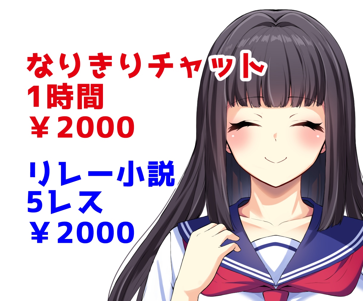 DLsite1位のライターがなりきりチャットします 推しになりきってご希望のシチュエーションでじっくりイメチャ♪ イメージ2