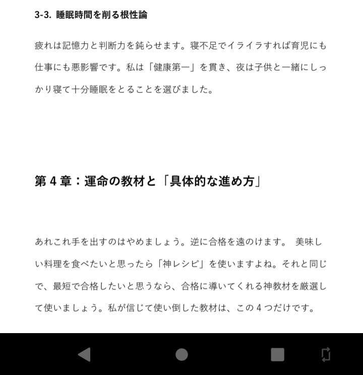 社会福祉士に高得点で一発合格した勉強方法伝授します 福祉未経験・40代・週5勤務でも一発合格した勉強法教えます！ イメージ4