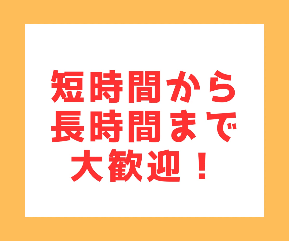 マッチングアプリの出会い相談を寄り添って聞きます 性別問わず歓迎です！多くの方とお会いしたからこその安心感！ イメージ2