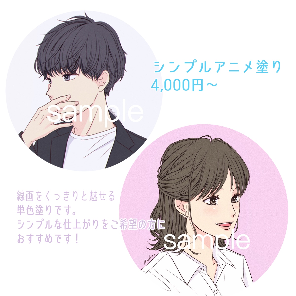 商用可♪さわやかで好印象なアイコン描きます お仕事用にも！シンプルで目を引くアイコンお届けします。 イメージ2