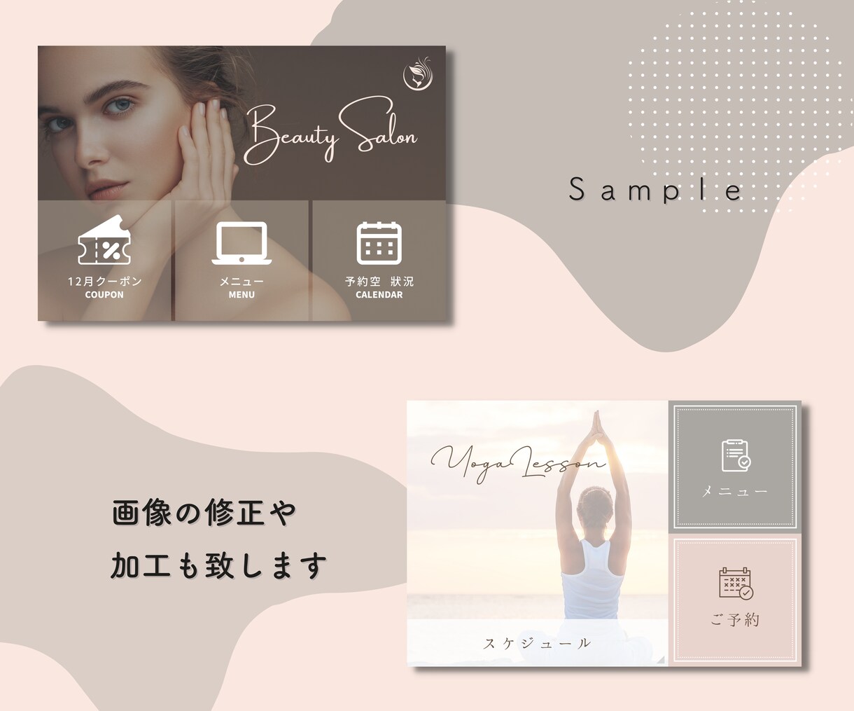 かわいい！とつい押したくなるメニューをつくります ★画像の切り抜き・補正は無料です！お気軽にご相談ください♪ イメージ4