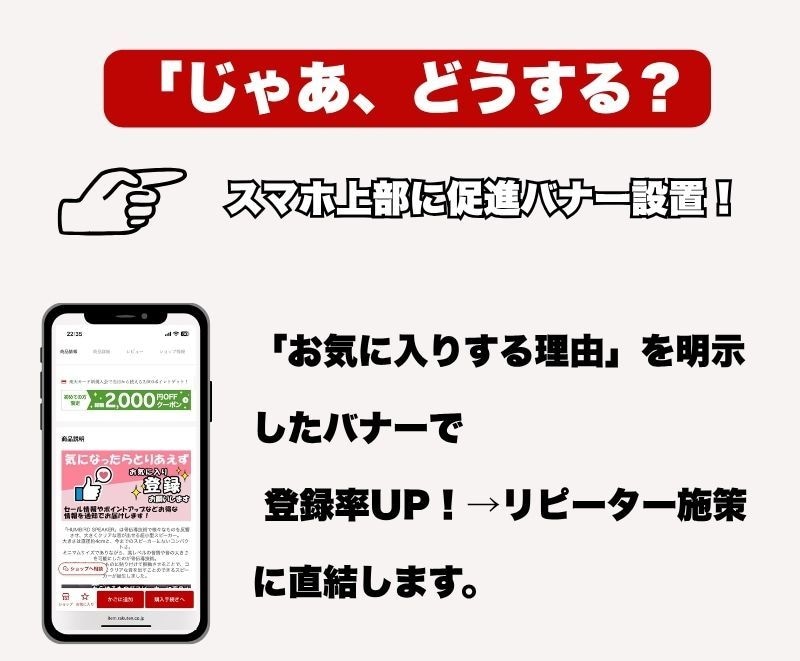 楽天スマホページにお気に入りボタン設置します 1ページ70円！商品ページ最上部にお気に入りバナー設置！！ イメージ4