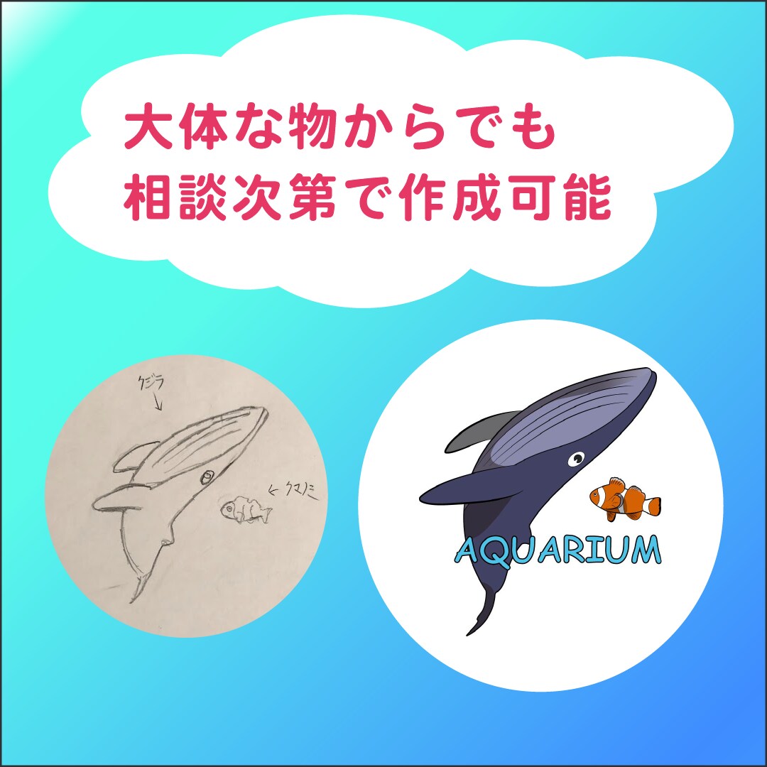 トレースデータ作成　あなたの要望叶えます 大体なイラストでも大丈夫！あなただけのデザインを作成しよう イメージ4