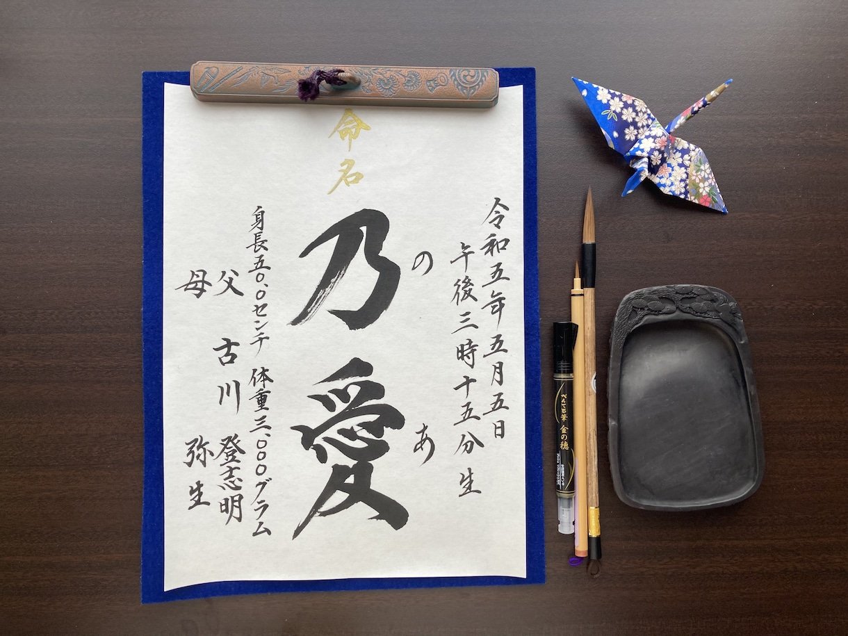 命名書 代筆いたします 文部科学大臣賞受賞歴あり。プロが書く毛筆命名書です。 イメージ3