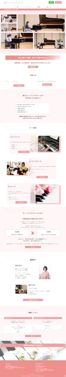 誠実・丁寧！ホームページ制作します 【Wordpress】簡易マニュアル付きで初心者様も更新可能 イメージ10