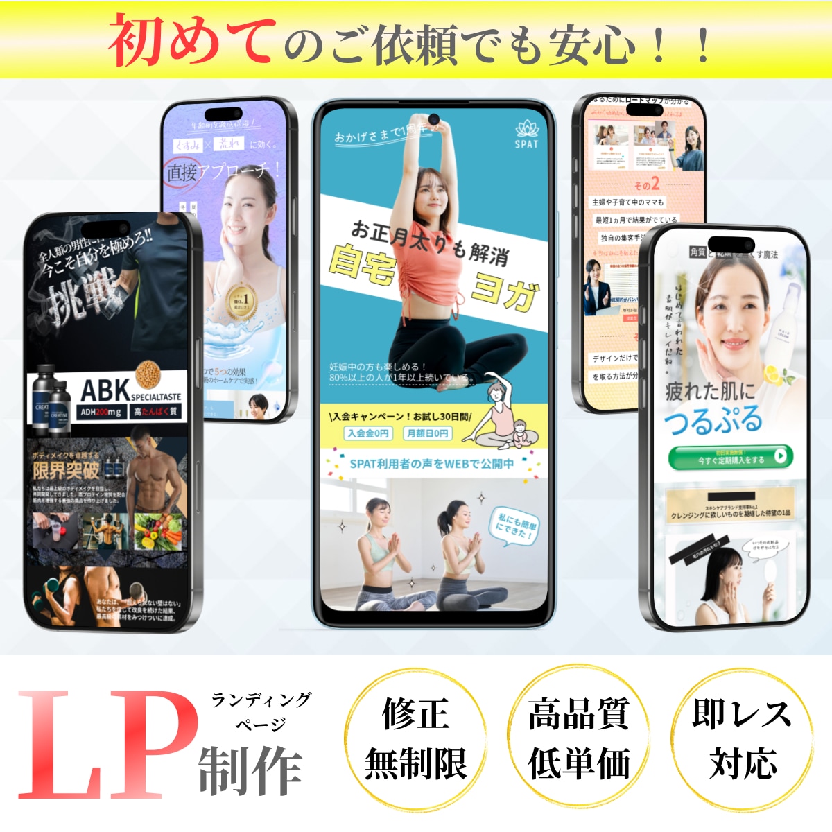 安価で本格的な売れるLPを制作します 40社以上の制作経験で各業種に最適なデザインをご提供！ イメージ1