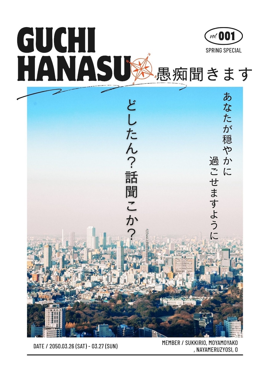 とにかく話したい！1分でもお話し聞きます 聞く専門家が傾聴、一人で抱えるつらさを安心に変える イメージ1