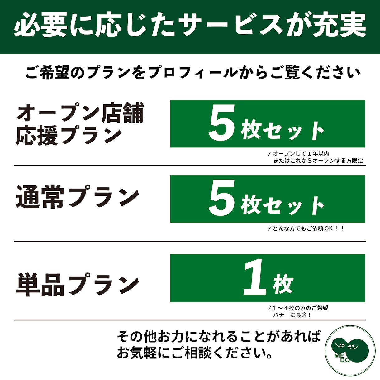 売上UPの実績あり！ECサイトの画像作ります オープンしたてのお店応援プラン！！ イメージ8