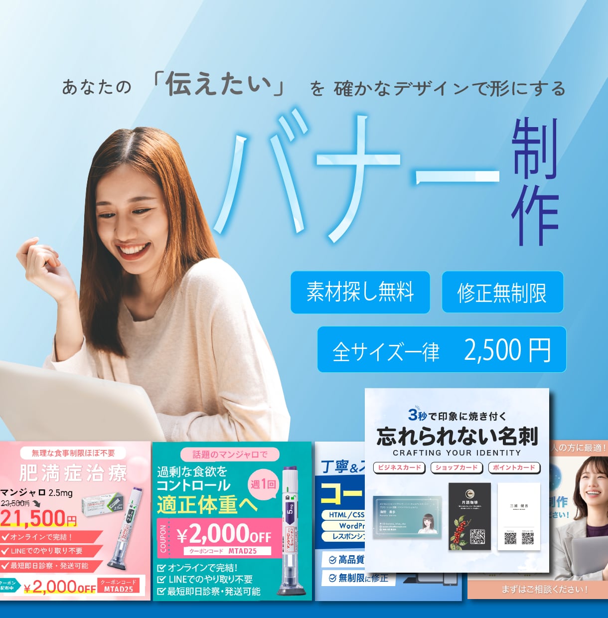 まる投げ大歓迎！あなたのイメージを形にします 目を引くデザインで売上アップ！ イメージ1