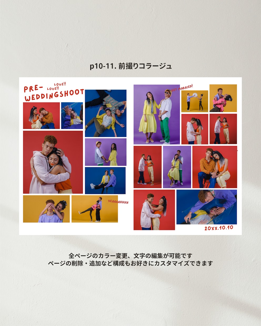 ポップでふたりらしいプロフィールブックが作れます もっと自由に！もっと可愛く！スマホで簡単に！ イメージ8