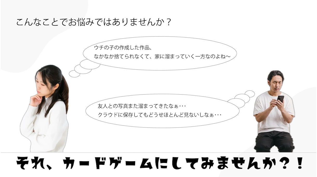 セミオーダー形式でカードゲームを作成いたします お子様の描いた作品やご友人との思い出の写真をカードゲームに！ イメージ2
