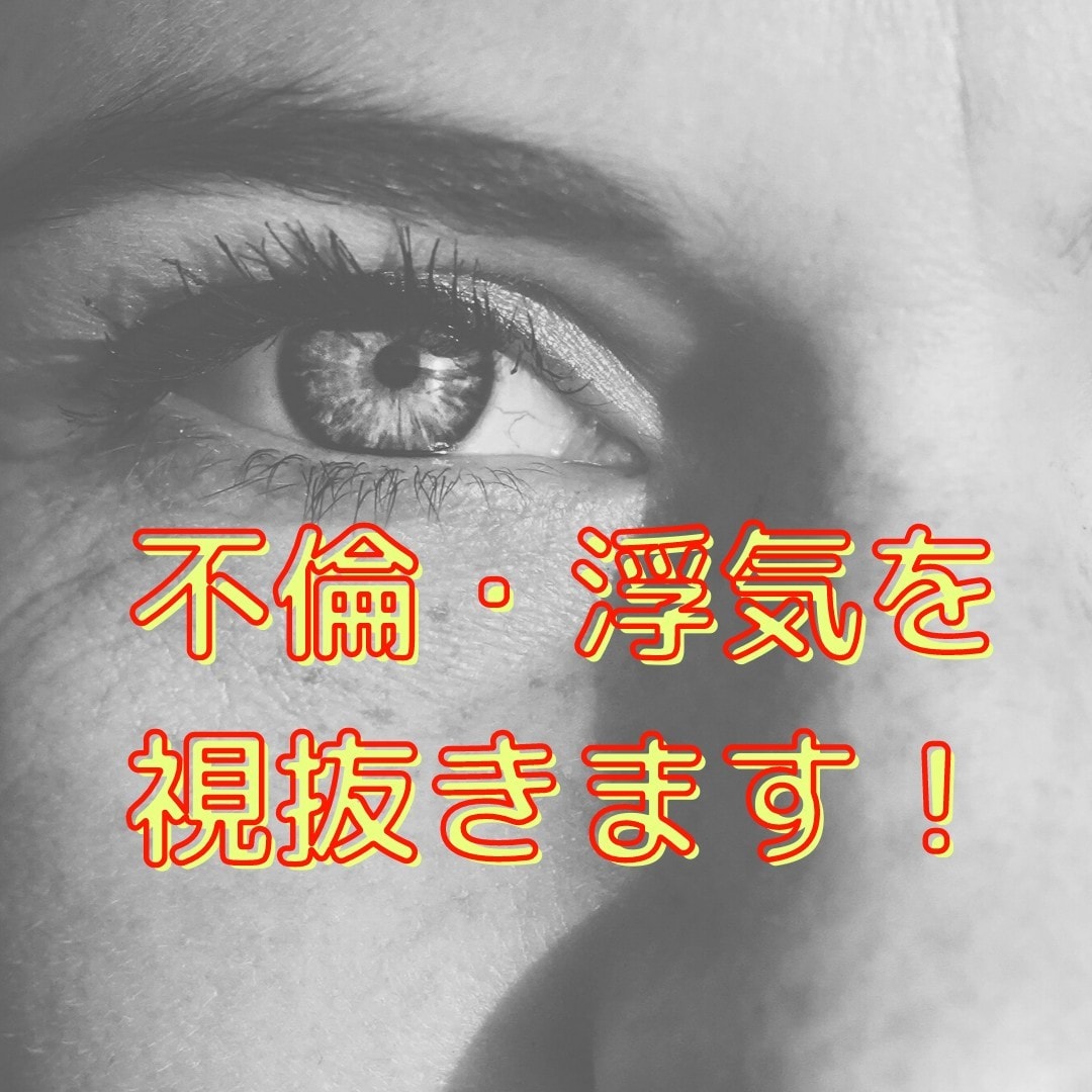 盲目ですが視えるのです！苦しい三角関係を整理します 三人それぞれの本音と行き先を視て、あなたが選ぶ未来へ導きます イメージ5