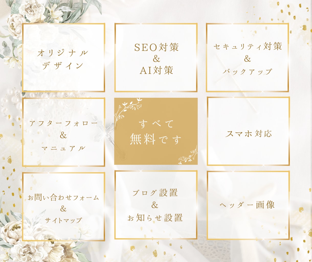 SEO×AI対策！成果に繋がる本格HPを制作します 元エンジニアが制作【更新可能】WordPressホームページ イメージ2