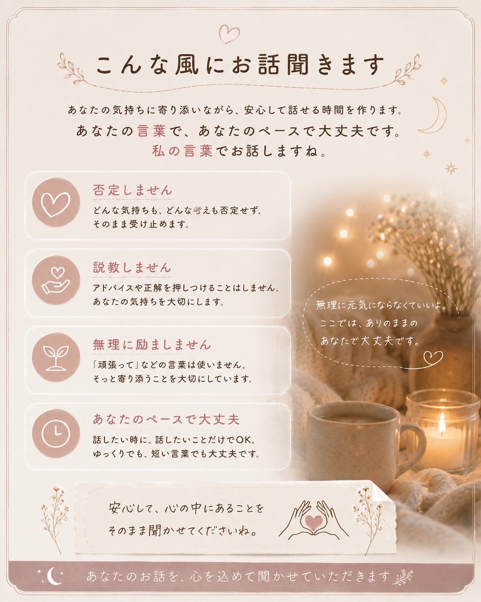 普通が苦しい・生きづらい方のお話聴きます 同じ生きづらさを経験しています。私に話してみませんか？ イメージ6