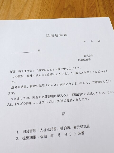 中小企業現役人事があなたの新卒就活を支援します 知っていましたか？第一志望企業の内定獲得って実は難しいです。 イメージ5