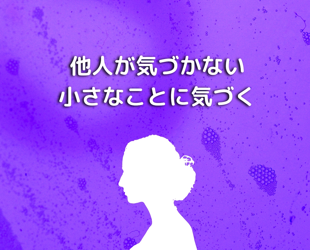 24時間チャット❗繊細さんの夫婦の悩みお聞きします HSS型HSPカウンセラーの結婚生活の辛く苦しい思い悩み相談 イメージ5