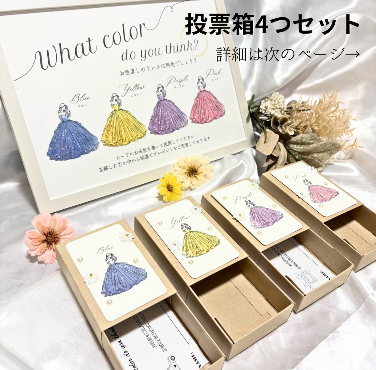 結婚式の演出♪○○当てクイズ！何でも作成します ゲスト参加型クイズ演出！おふたりらしいクイズで楽しい時間を♪ イメージ5