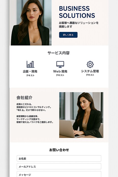 web制作のプロが高品質サイトを最短即日で作ります デザインからコーディングまでまるっとおまかせください イメージ2