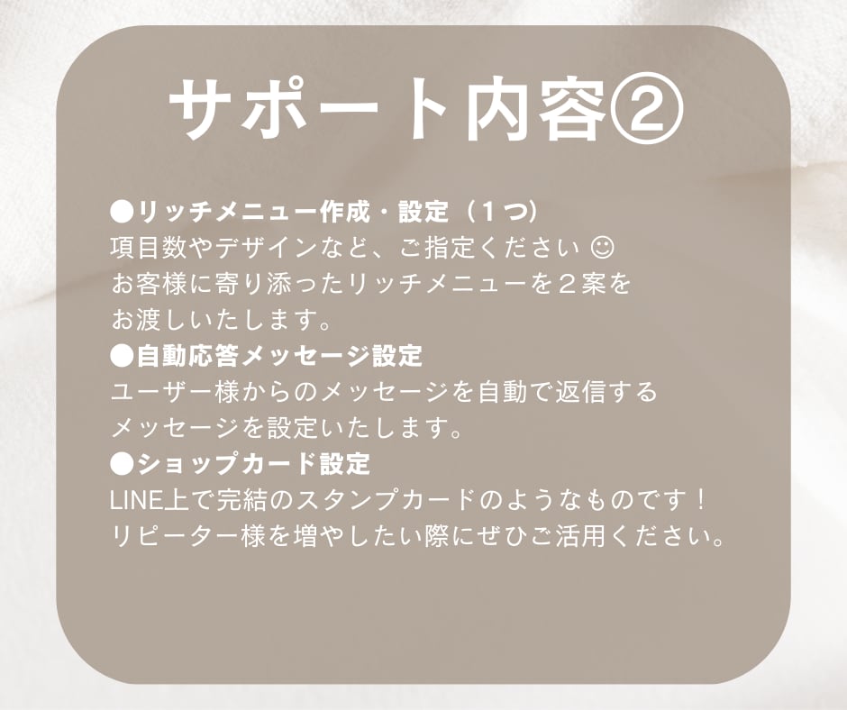 集客に繋がる公式LINEをまるっと構築＆設定します 構築から使い方までサポート！Lステップ構築も可能です✨ イメージ5