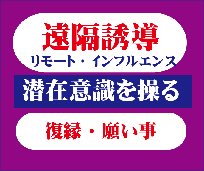 リモート・インフルエンス/遠隔誘導で望みを叶えます 誰でもできるようになります！RVと科学の力で願いを実現します イメージ9
