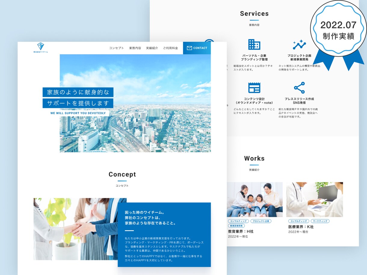 プロがSEO・集客に強いサイトを作成します 自分で簡単に更新できる！高品質なワードプレス製ホームページ イメージ4