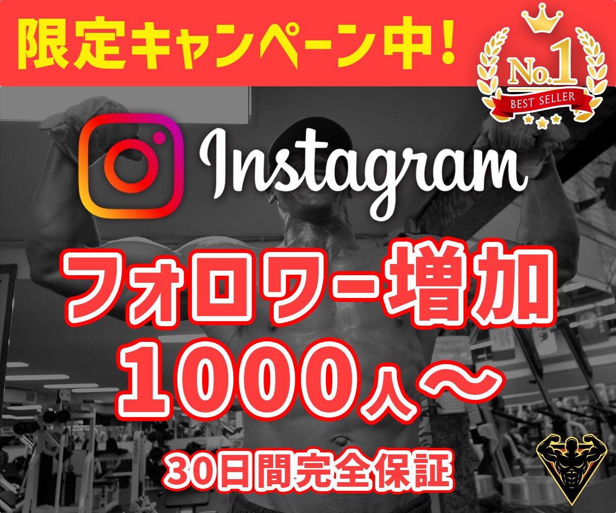 オープン割★インスタフォロワー1000人宣伝します フォロワー1000〜50万人拡散お手伝い Instagram イメージ1
